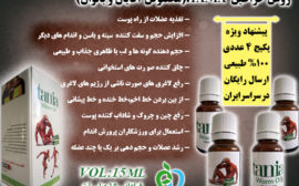 پیشنهاد ویژه روغن خراطین خالص-ارسال رایگان